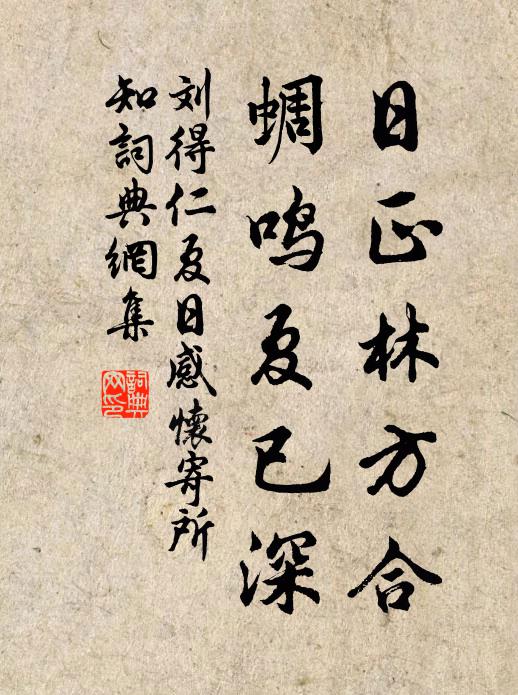 素願祿儲過六百，雲羅天外有冥鴻 詩詞名句