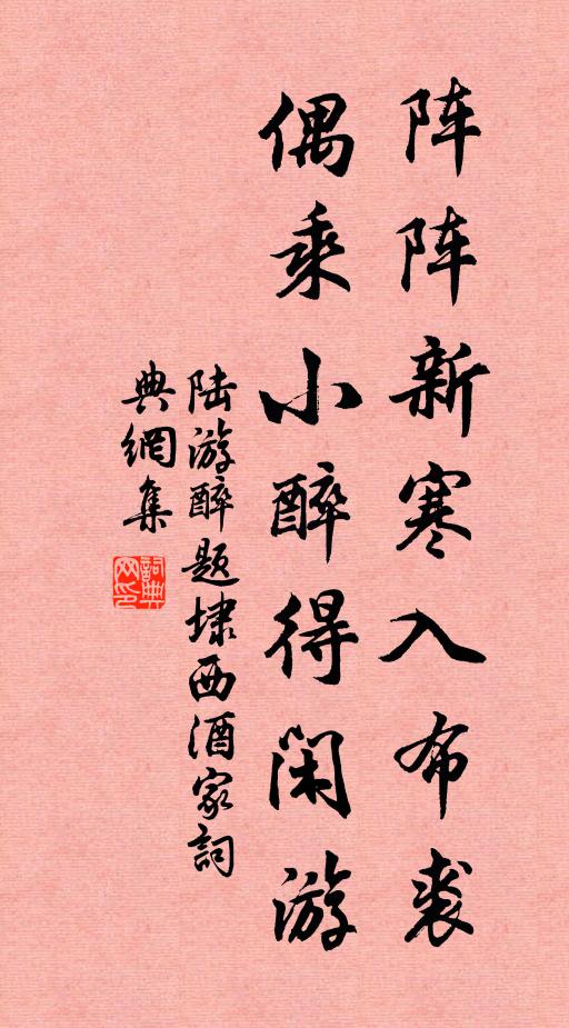 誰知學進處，不在好為師 詩詞名句