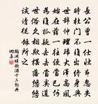 次韻希登送行之什原文_次韻希登送行之什的賞析_古詩文