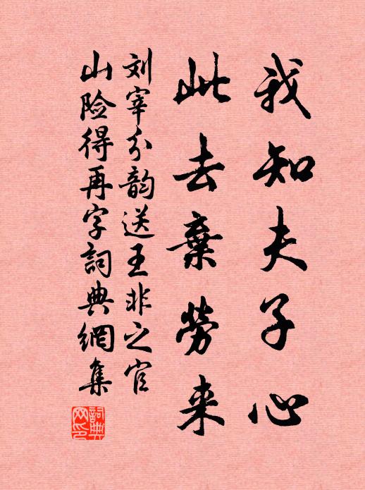 槐陰清夏首 詩詞名句