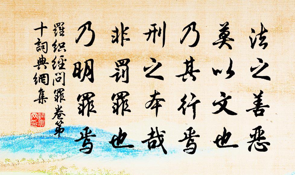 歲舊年新,夜暗晝明,未嘗移易 詩詞名句