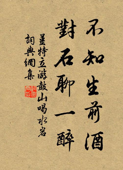 誰將蒼龍掛秋漢，宇宙中間卷無跡 詩詞名句