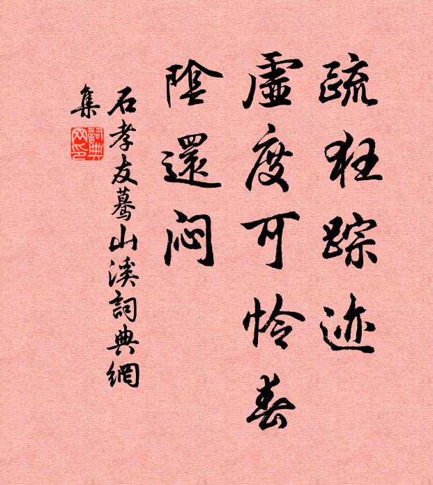 泉落雙澗清，雲消從山出 詩詞名句
