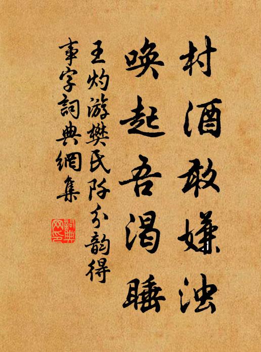 惟待見青天 詩詞名句