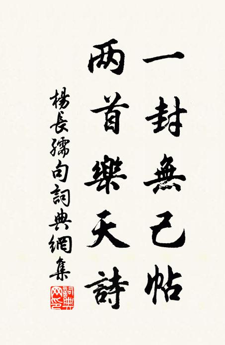 兀然身寄世，浩然心委化 詩詞名句