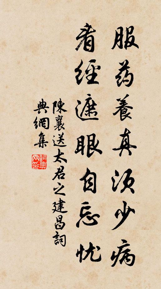 願君升堂奉甘腴,毋使專美徐仲車 詩詞名句