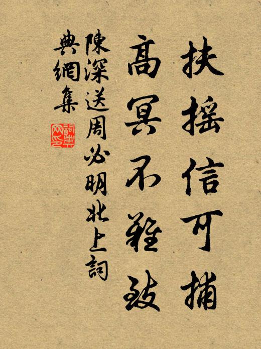 夢寐花驄色,相思黃鳥春 詩詞名句