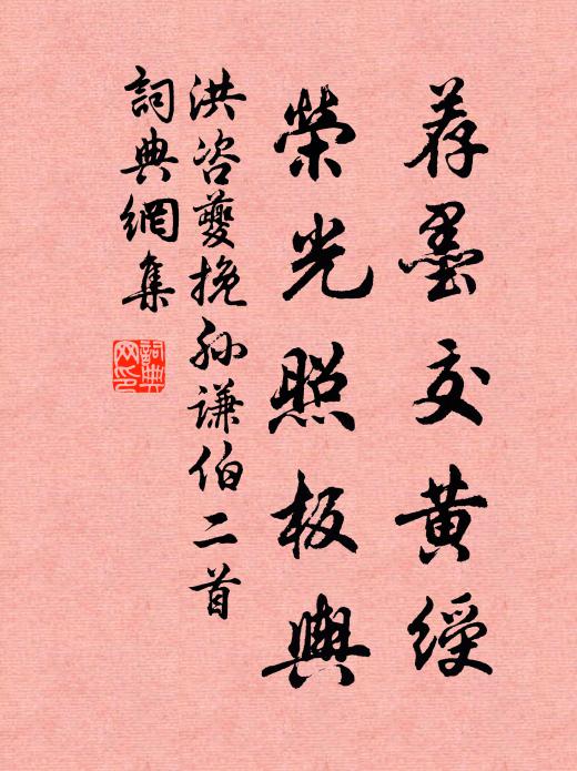 一朝希死子孫弱,歲久僅可售百錢 詩詞名句