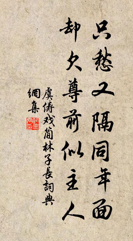 見其形,失卻山前一村人眼睛 詩詞名句