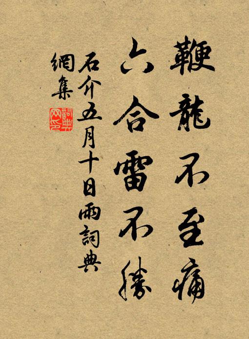 開到牡丹春十分,不堪風雨尚紛紛 詩詞名句