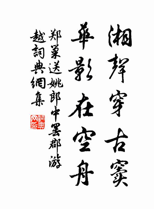 壯心無復春流起，衰鬢從教病葉零 詩詞名句