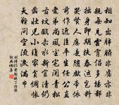 汀洲采白苹,日落江南春。 詩詞名句