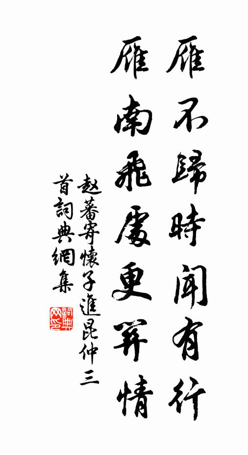 憶我方傾蓋，憐君便解頤 詩詞名句