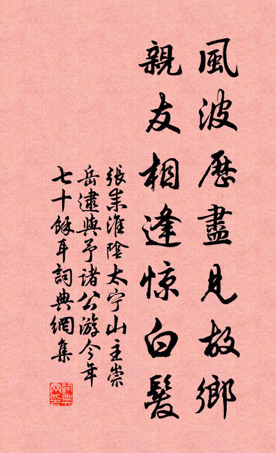 靈光自有蛟龍護，吉字常徵茀祿臻 詩詞名句