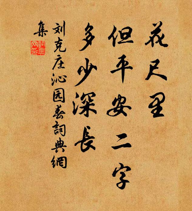 恰方譽瓘俄傾瓘，亦有尊頤不救頤 詩詞名句