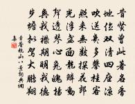 章鑒詩詞全集_章鑑古詩文大全