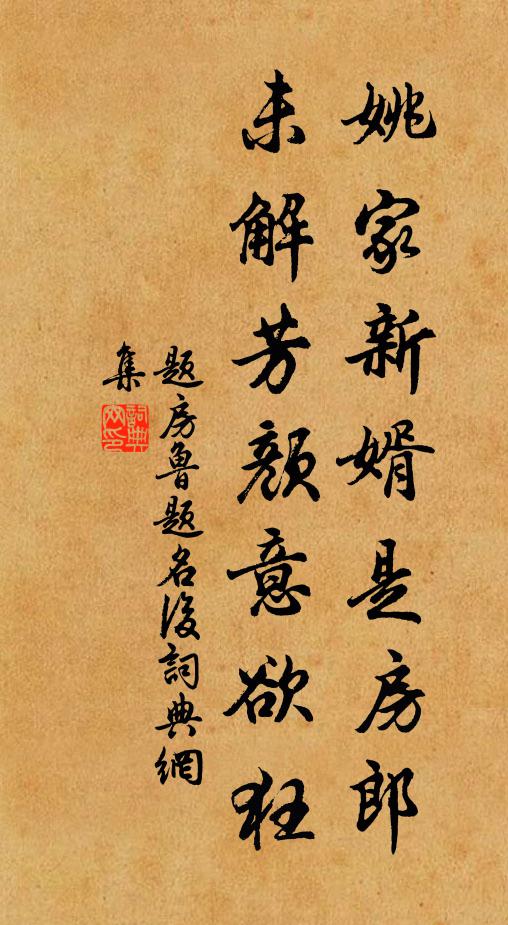 有聞孫曰承公兮，嘗令鄞與餘姚 詩詞名句