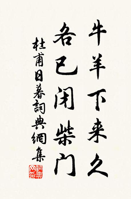 桃花嶺上覺天低，人上青山馬隔溪 詩詞名句