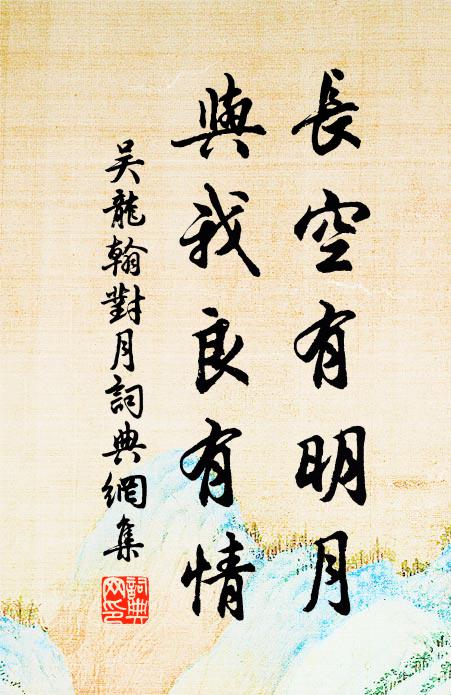 最是長楊攀折苦 詩詞名句