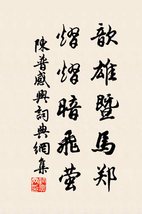 投老殘年,江南誰念方回 詩詞名句