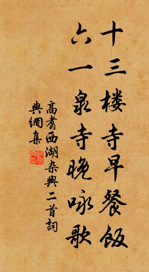 雨餘山一帶，樹杪日三竿 詩詞名句