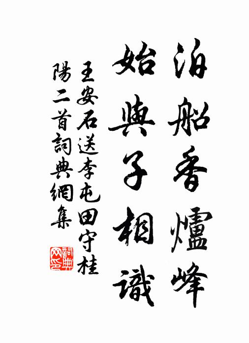 臘底春前探物華，一枝初發競相夸 詩詞名句