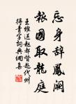 不厚其棟,不能任重。重莫如國,棟莫如德。 詩詞名句
