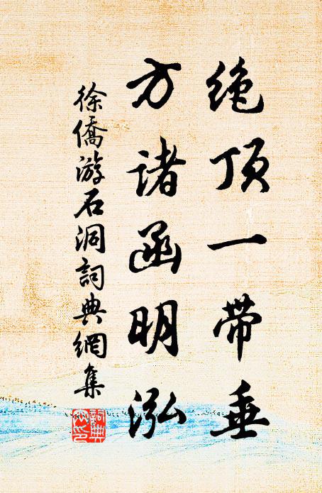 玉犀映秋水,英辭涌春雲 詩詞名句