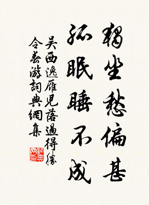 晏嬰往日規齊景，廷尉風流更不磨 詩詞名句