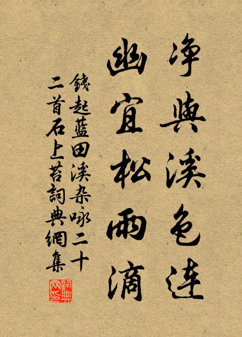 政以詩禮庭，上有鶴髮翁 詩詞名句