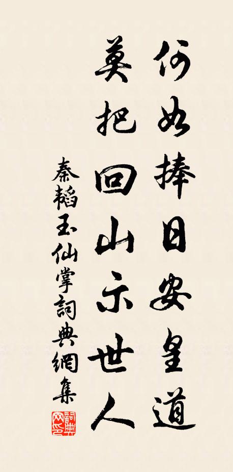 窗檻開瀟灑,風煙接郁蔥 詩詞名句