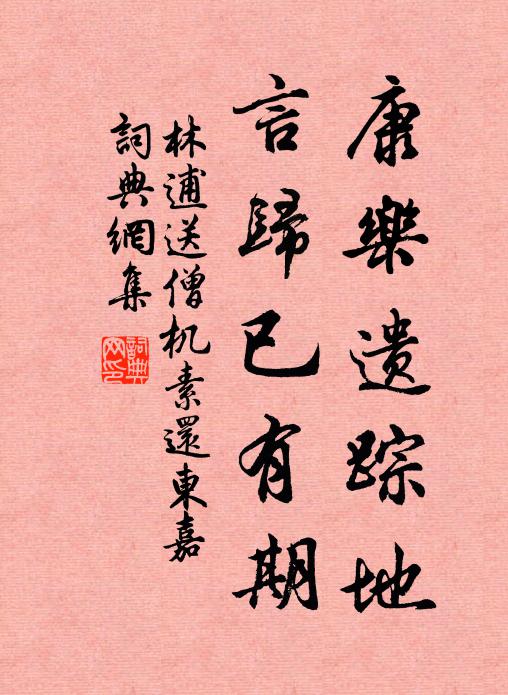 二十四潭爭一橋，驚泉噴薄幾時消 詩詞名句