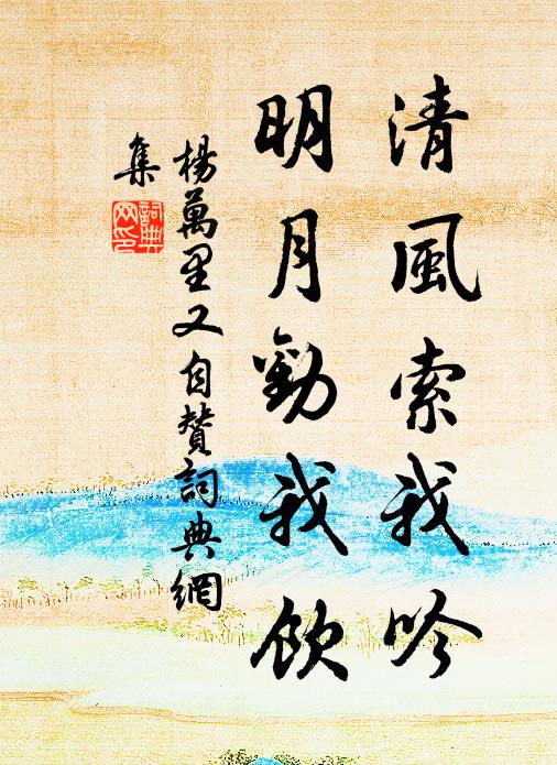 心地通禪寂，田園近海濤 詩詞名句