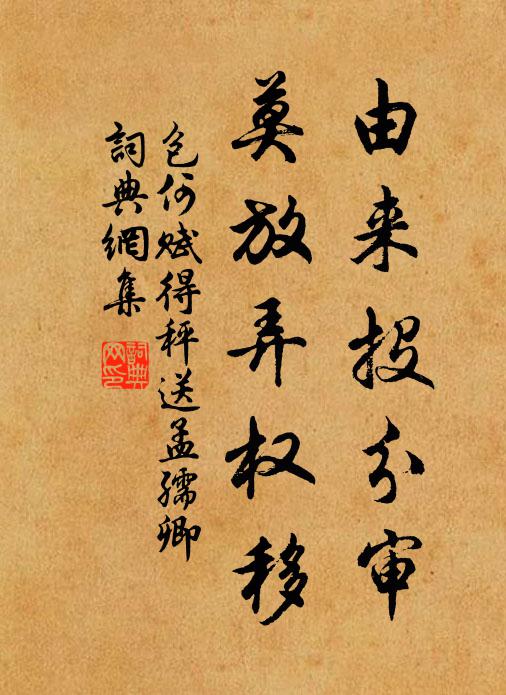 築場憐穴蟻,拾穗許村童 詩詞名句