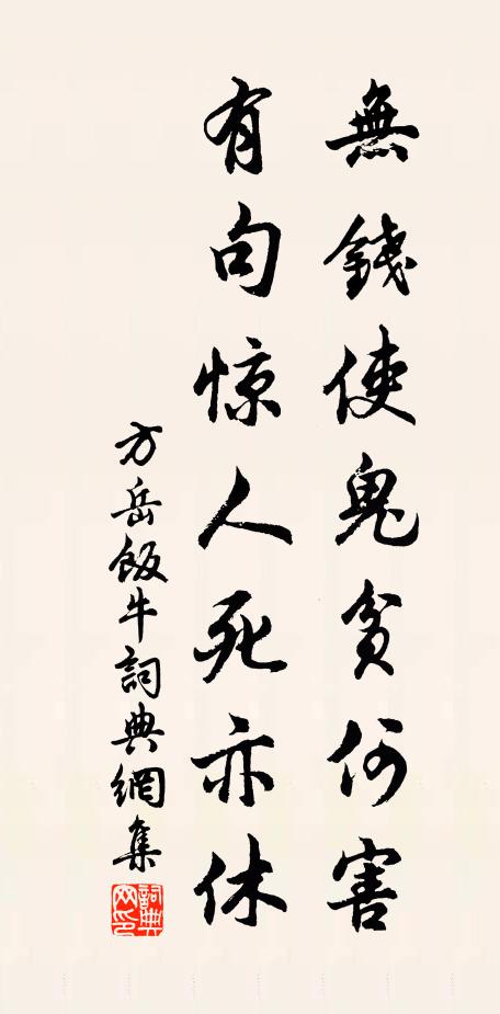 昨日因何喜，今朝為甚悲 詩詞名句