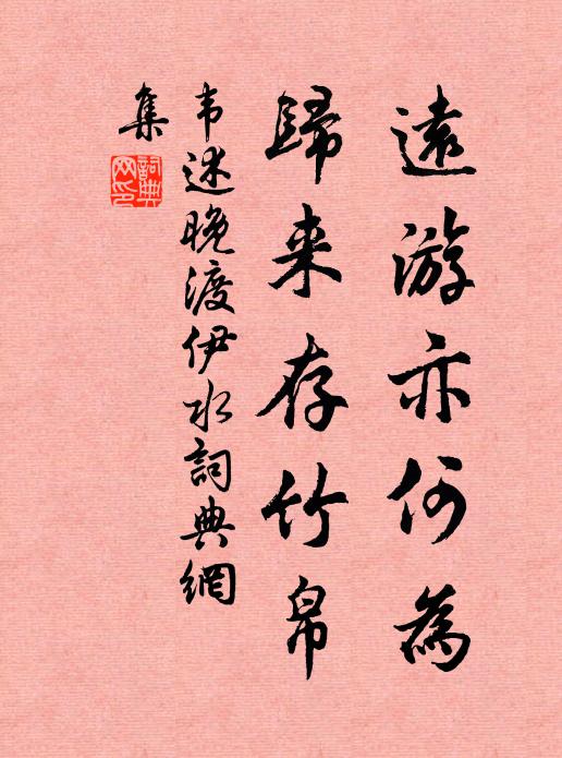 氣暖仍比翼，風寒更孤簪 詩詞名句