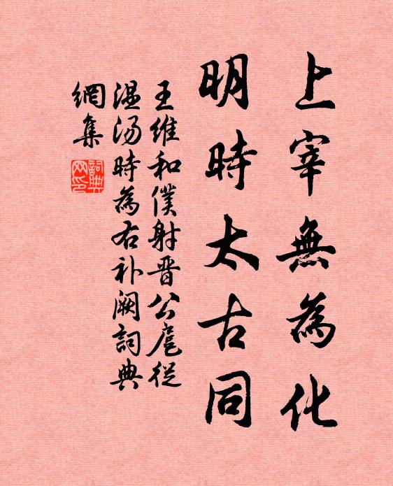 村舍不知時節換,傍檐百舌苦撩人 詩詞名句