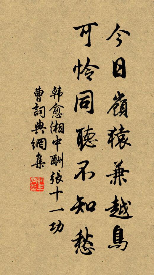 摻袂向春風，何時約再逢 詩詞名句