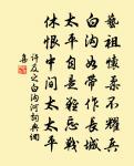奉和趙王美人春日詩原文_奉和趙王美人春日詩的賞析_古詩文