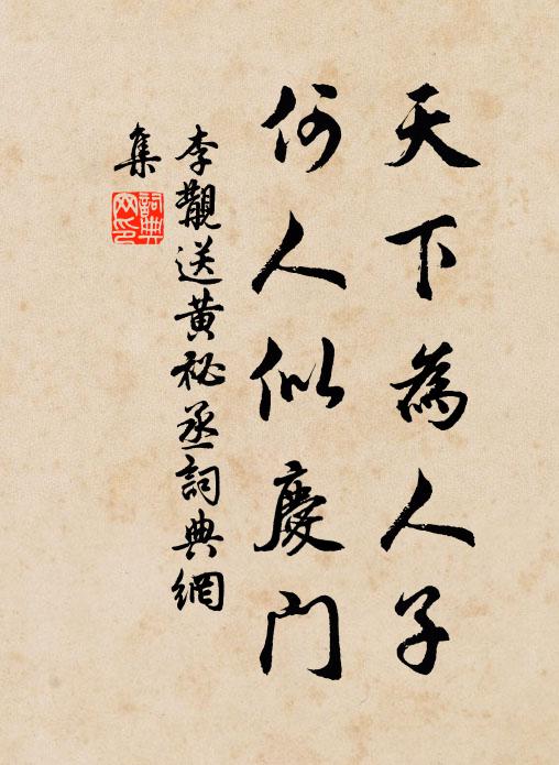 巴箋兩三幅,滿寫承恩字 詩詞名句