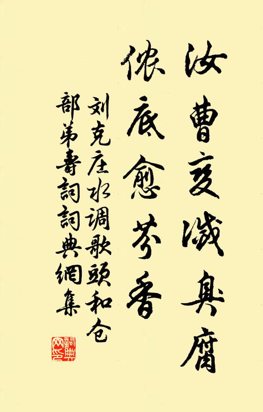 德壽高與天齊 詩詞名句