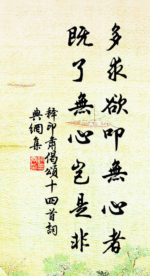 通子垂九齡,但覓梨與栗 詩詞名句