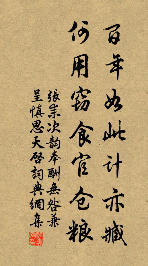 試思定名始，是誰為之宗 詩詞名句