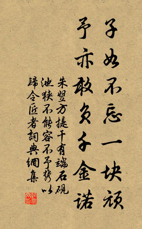 朝廷以尊，文物典章 詩詞名句