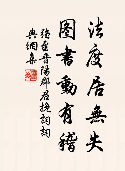 相知豈在多，但問同不同 詩詞名句