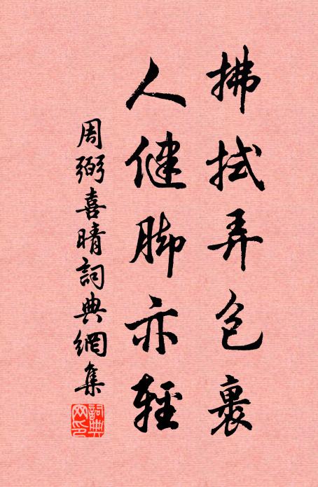 掩岸墐石戶 詩詞名句