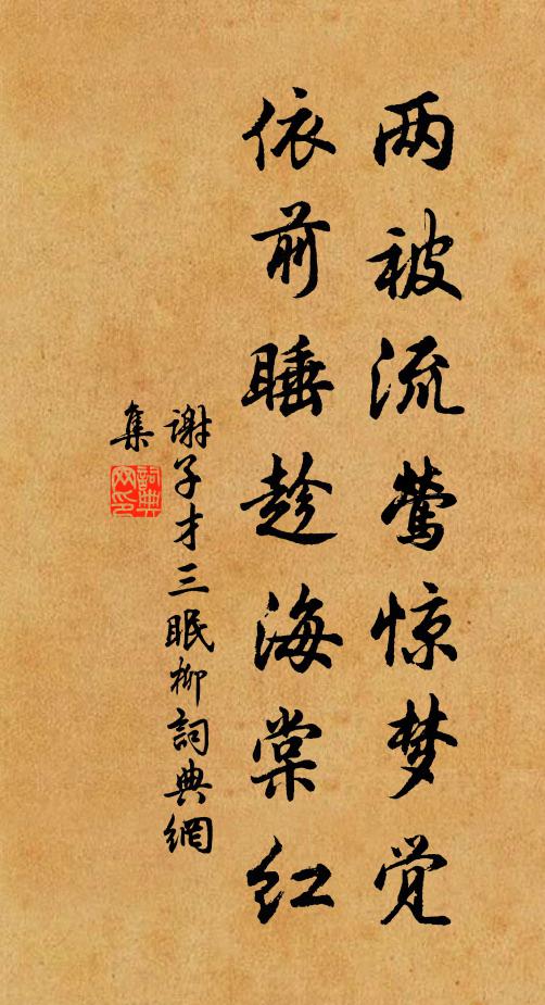 坐可脫赤熱,聽宜徹清夜 詩詞名句