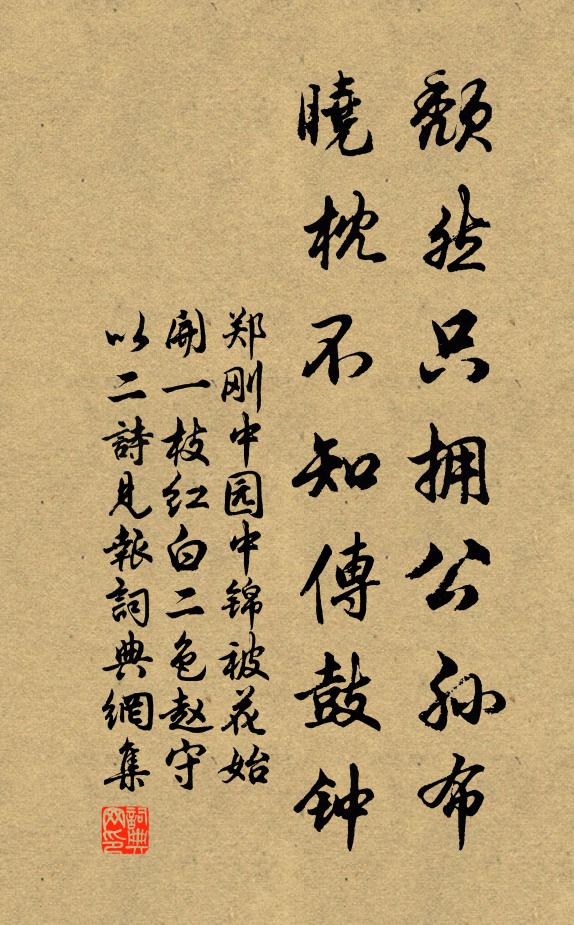 紅塵蓋久厭人，蓋湖山猛從蓋事 詩詞名句