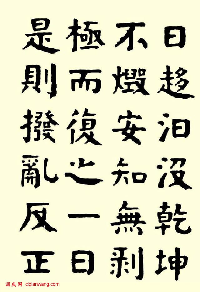 華世奎楷書《清故文學任先生墓表》