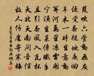 洞裡桃花自古初，人間塵事幾乘除 詩詞名句